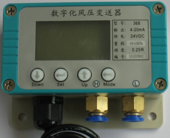 LXB-140 數(shù)字化風(fēng)壓變送器